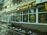 60 Сортов (Turistskaya Street, 28к1), beer shop