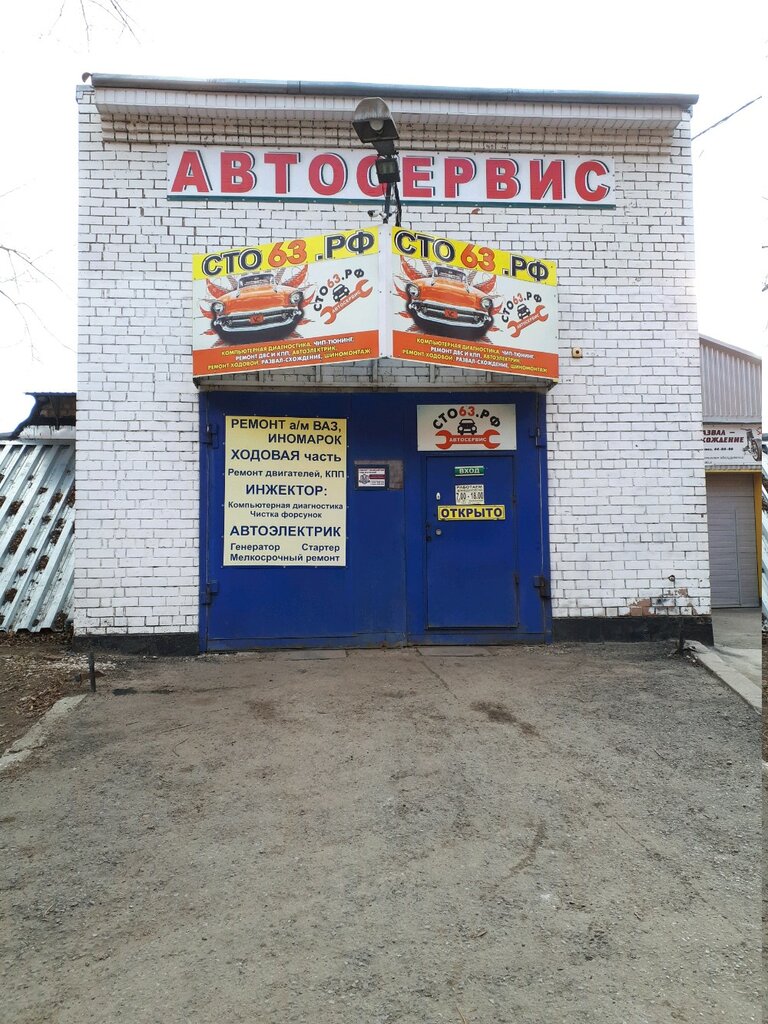 Автосервис опель тольятти