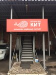 Td Kit (Kiovo Street, 58), electrodomésticos al por mayor