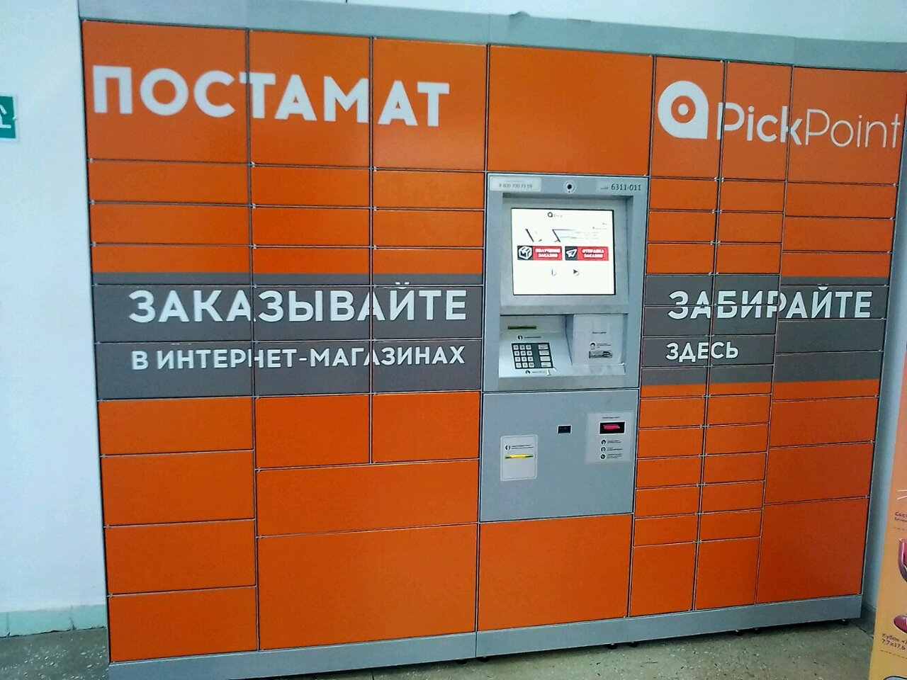 Постаматы сдэк карта