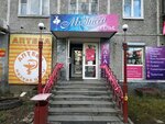 Модисса (Uralskaya Street, 68к1), tailor