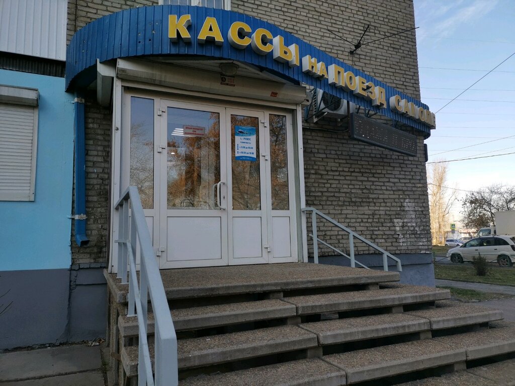 Звезда ул розы люксембург 164а иркутск фото Больше не работает: Рамэс, железнодорожные билеты, Иркутск, ул. Розы Люксембург,