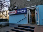 Sayanskiy Broiler (ulitsa Rozy Lyuksemburg, 223А) ، بيض ولحم الدواجن