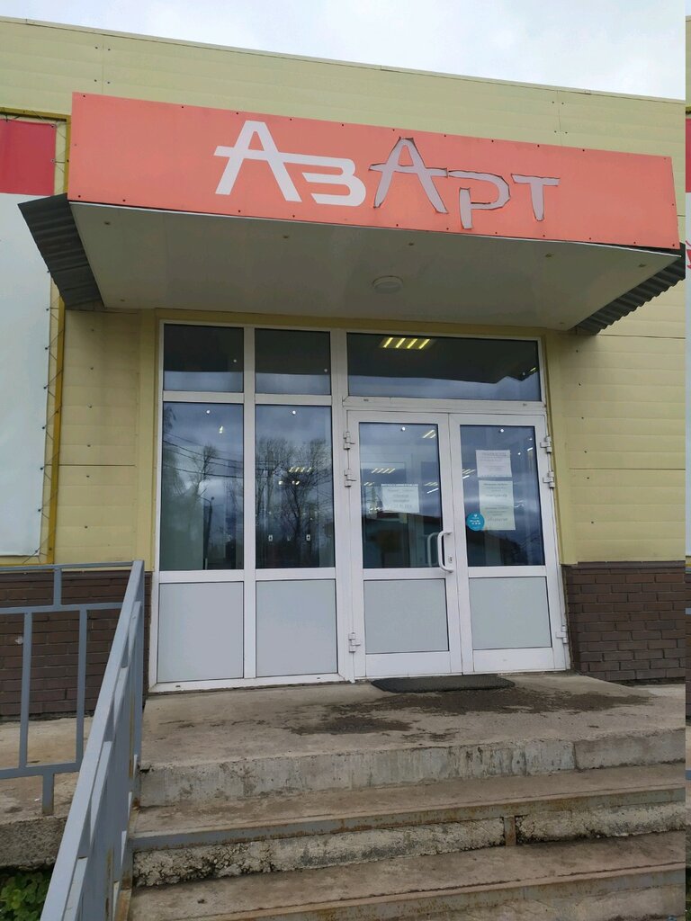 Магазин Азарт Во Владимире Официальный Сайт