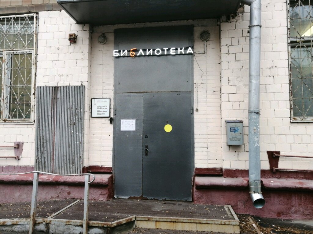 Children's developmental center Shahmatnaya shkola Labirinty shahmat, Moscow, photo