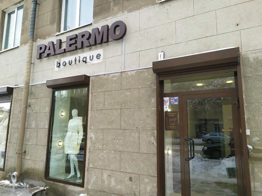 Палермо Бутик Интернет Магазин