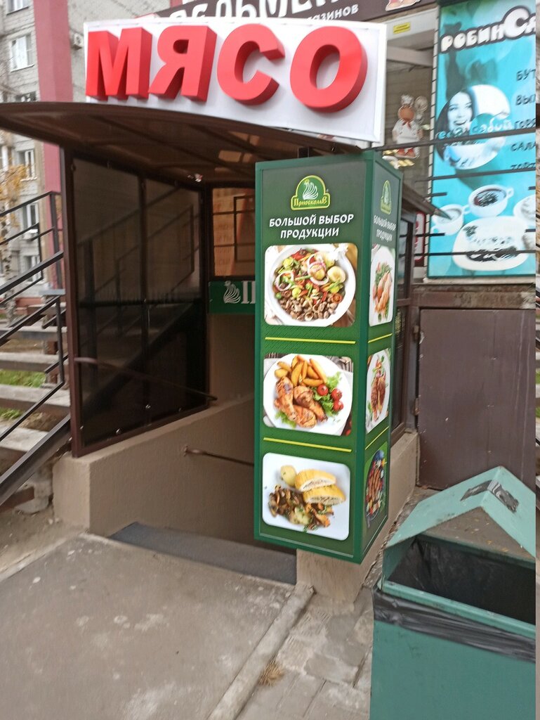 Egg and poultry meat Приосколье, Voronezh, photo