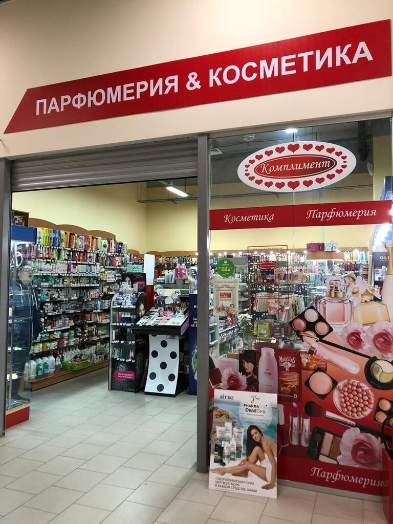 Тц Сергиев Посад Магазины