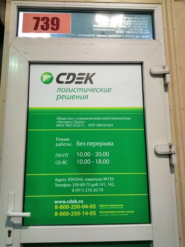 Автомобильные грузоперевозки сдэк