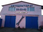 Avtodoktor 37 (derevnya Kochedykovo, 48Б), car service, auto repair