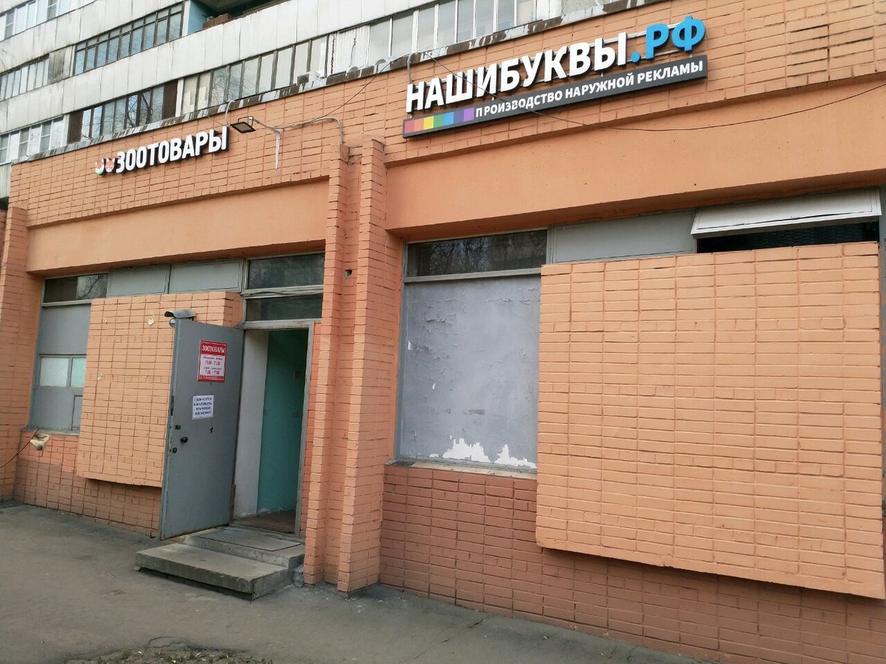 Магазин 8 Ул Текстильщиков