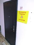Спартак (Leningradskiy Avenue, 159), driving school