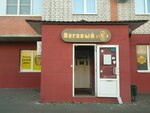 Кеговый № 1 (ulitsa Gertsena, 1) ، متجر بيع البيرة