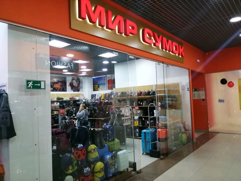 Магазин Сумок Севастополь