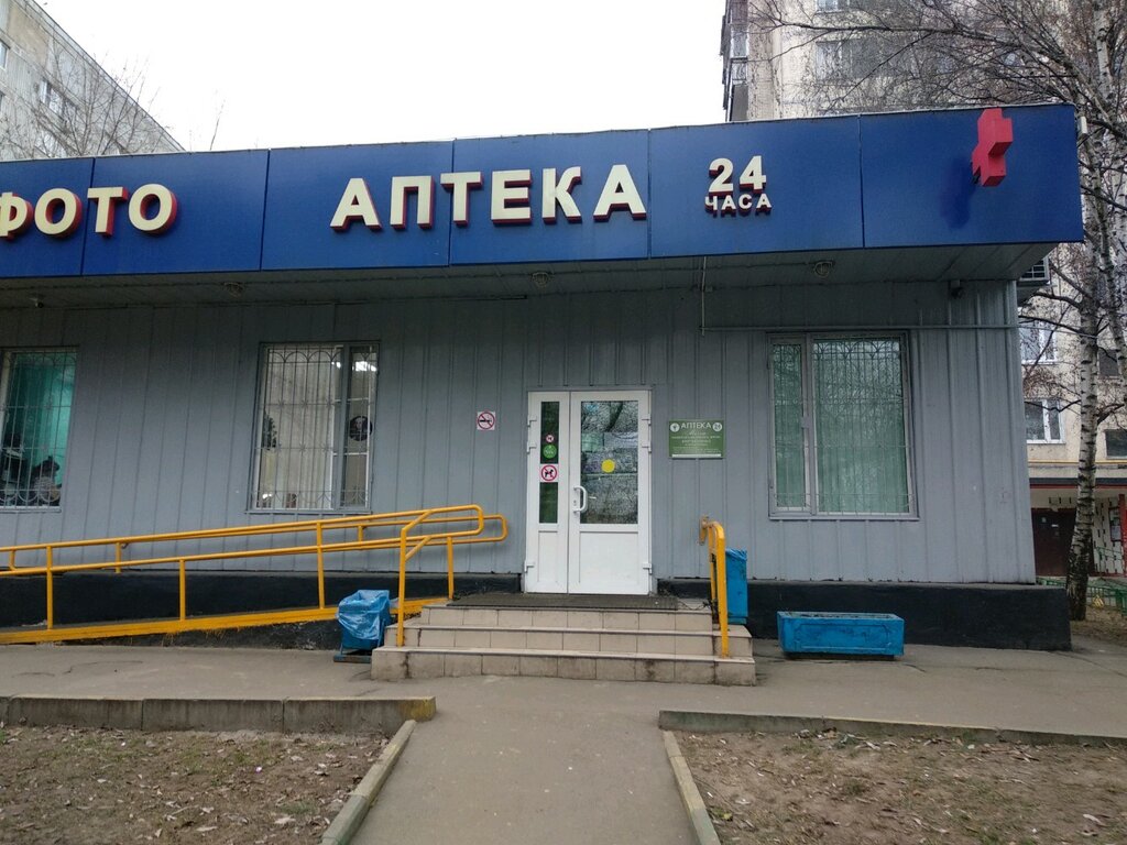Аптека Малыш, Москва, фото