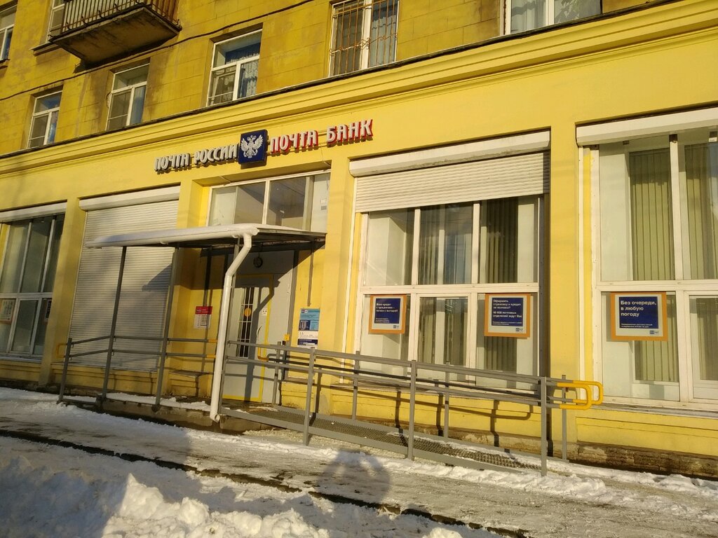 Почтовое отделение Отделение почтовой связи № 195197, Санкт‑Петербург, фото