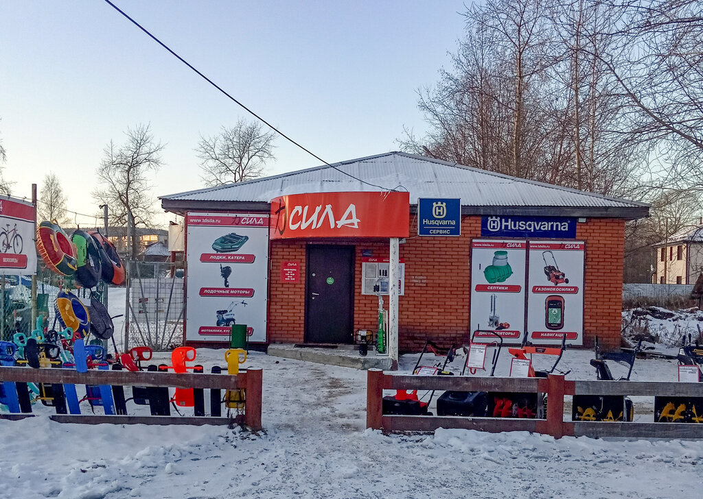 Магазин Сила В Медвежьегорске Каталог Товаров