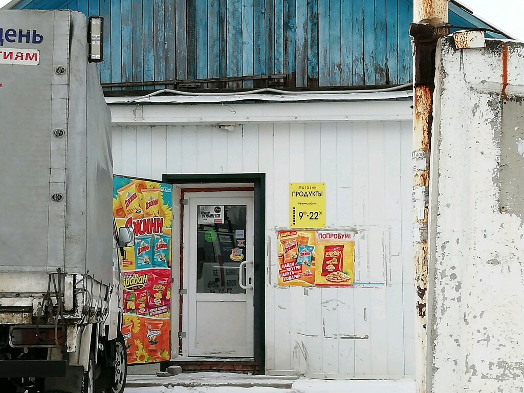 Первый Магазин Хабаровск
