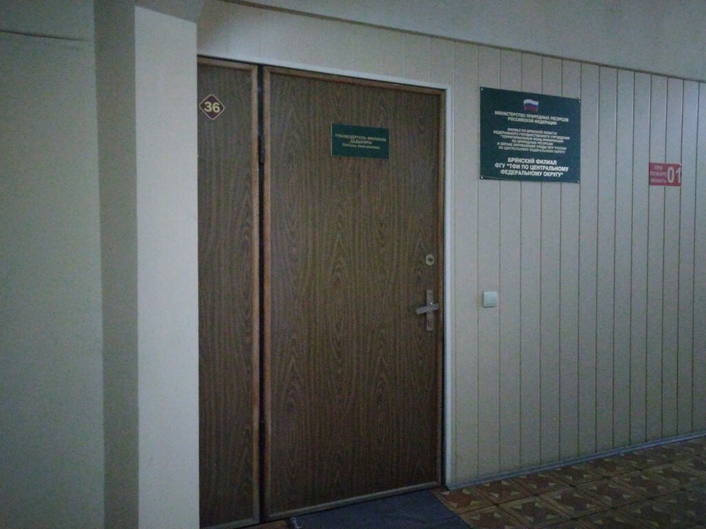 Archive Bryansky filial Fbu Tfgi po Tsentralnomu Federalnomu okrugu, Bryansk, photo