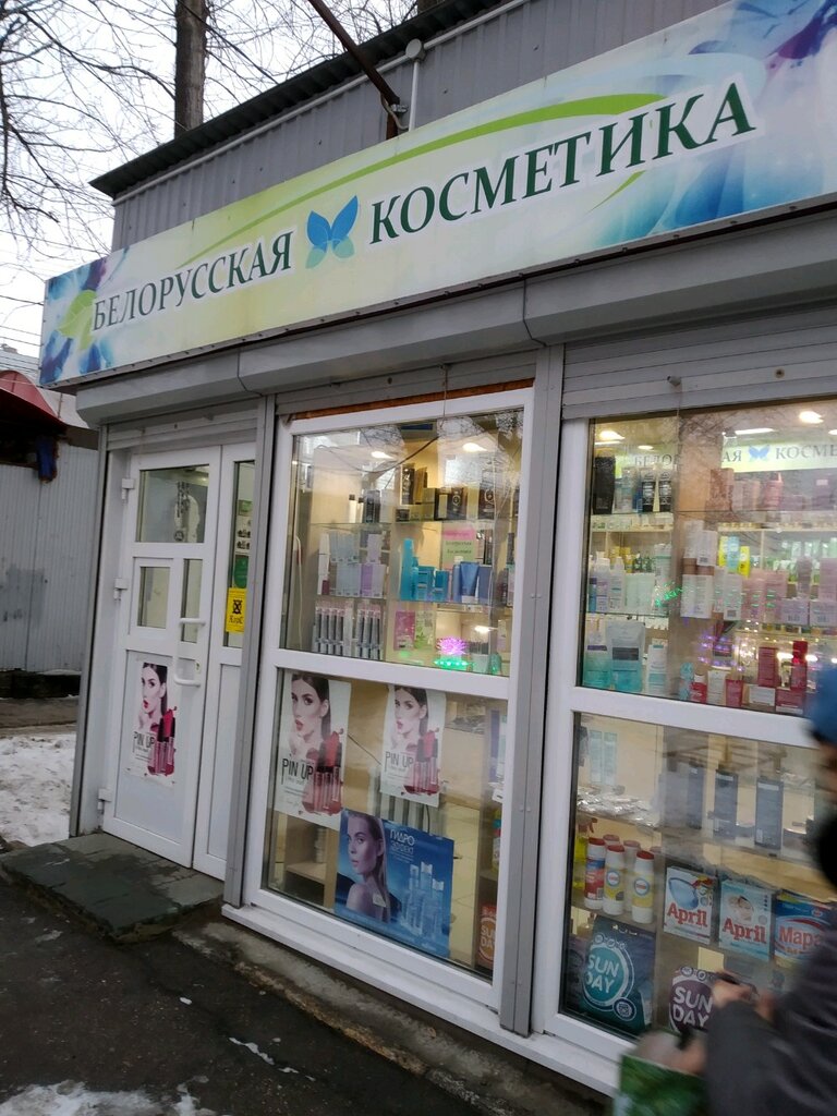 Perfume and cosmetics shop Белорусская косметика, Ulyanovsk, photo