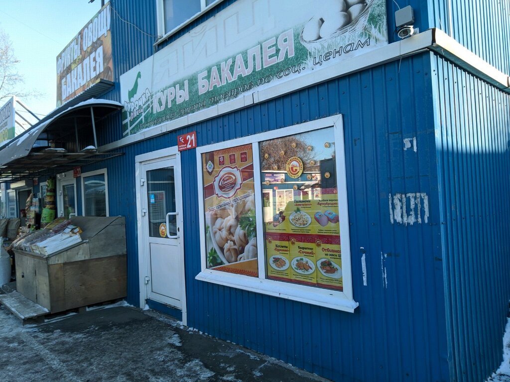 Egg and poultry meat Курочка рядом, Irkutsk, photo