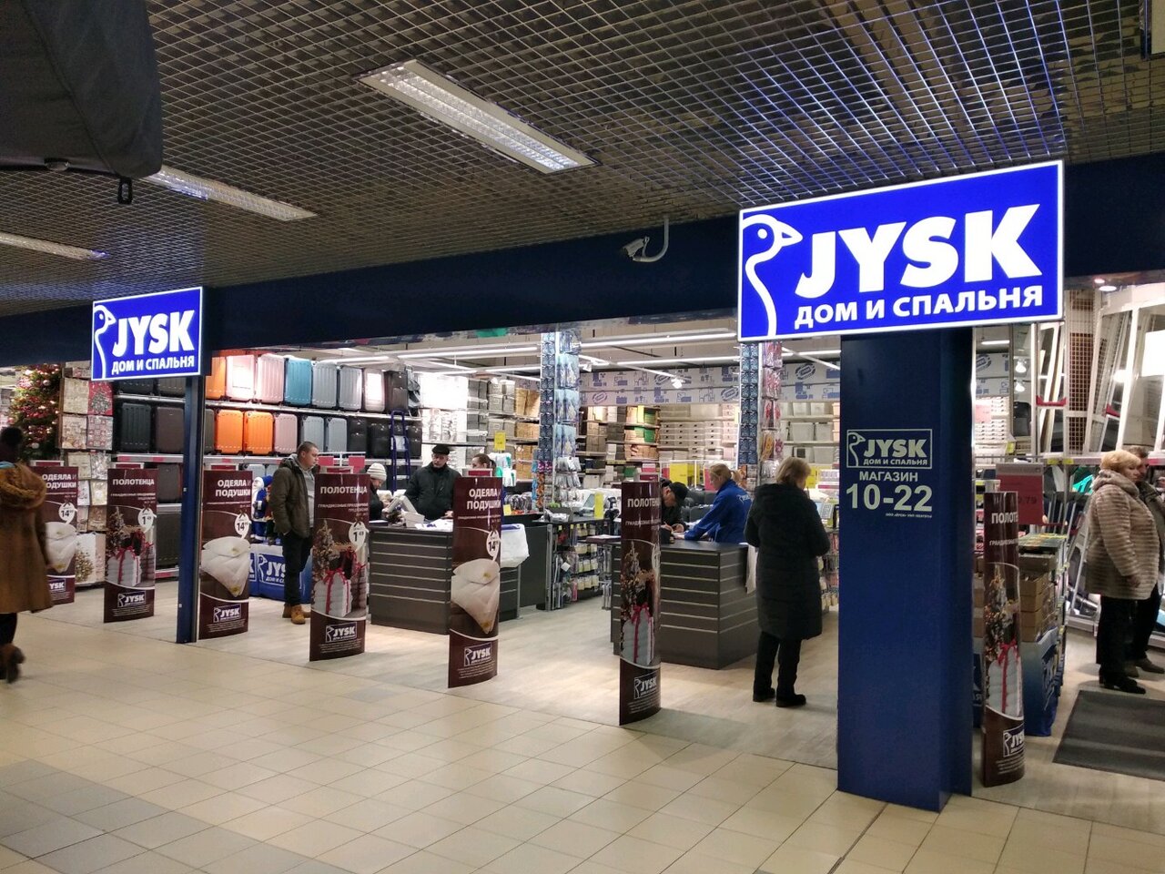 Новогодний Декор Из Магазина Юск Форум