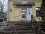 Магазин одежды и обуви (Televizionnaya Street, 12), clothing store