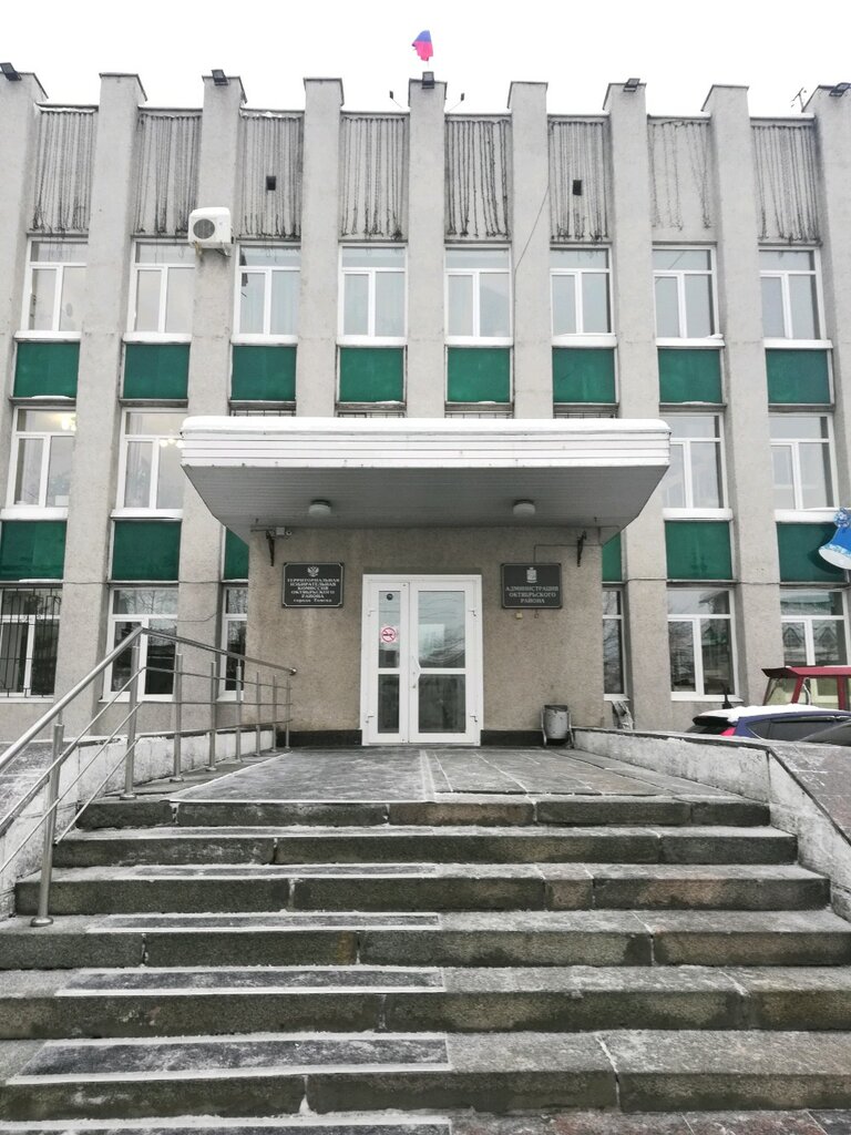 Administration Администрация Октябрьского района, отдел контроля застройки и землепользования, Tomsk, photo