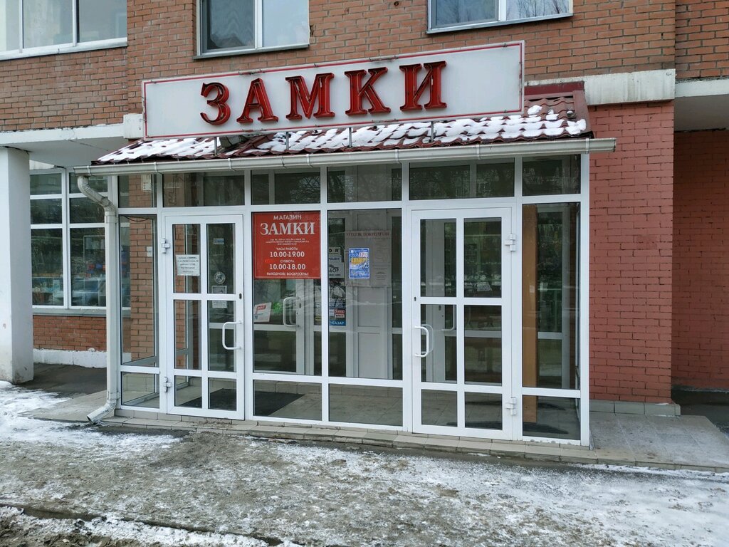 Locks and locking devices Magazinov zamkov i krepezha, Krasnoyarsk, photo