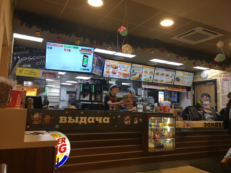 Fast food Burger King, Moscow, photo