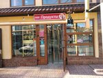 Prodovolstvenny magazin Viktoriya (Prosvescheniya Street, 150), grocery