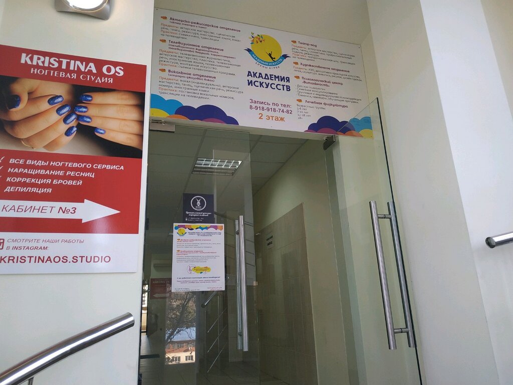 Educational center Akademiya iskusstv Yeleny Agrba, Sochi, photo