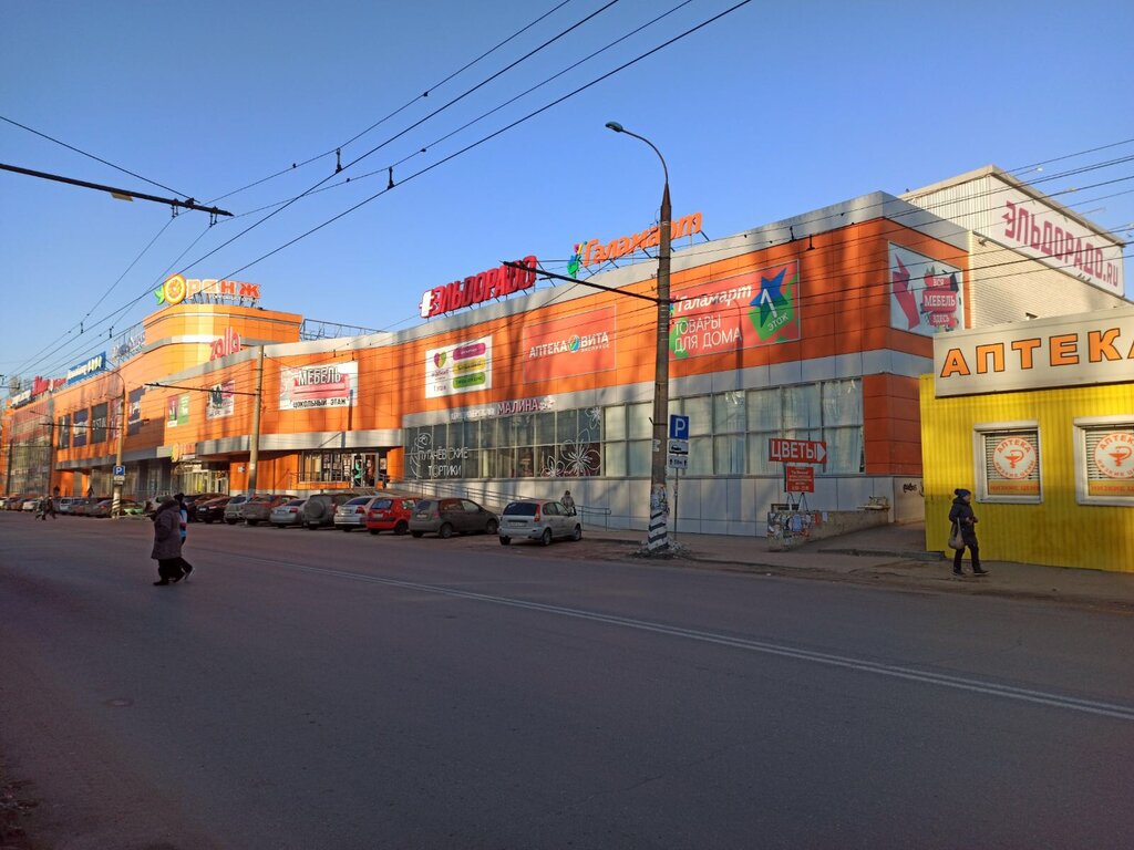 Оранж волжская ул 100 1 фото