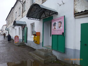 Парикмахерская (rabochiy posyolok Sapozhok, Sovetskaya ulitsa, 19), hairdresser