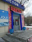 Цветочная долина (Polevaya ulitsa, 14/1), flower shop