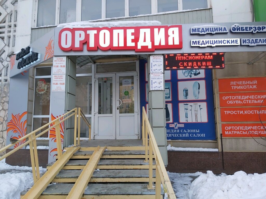 Магазин Салон Уфа