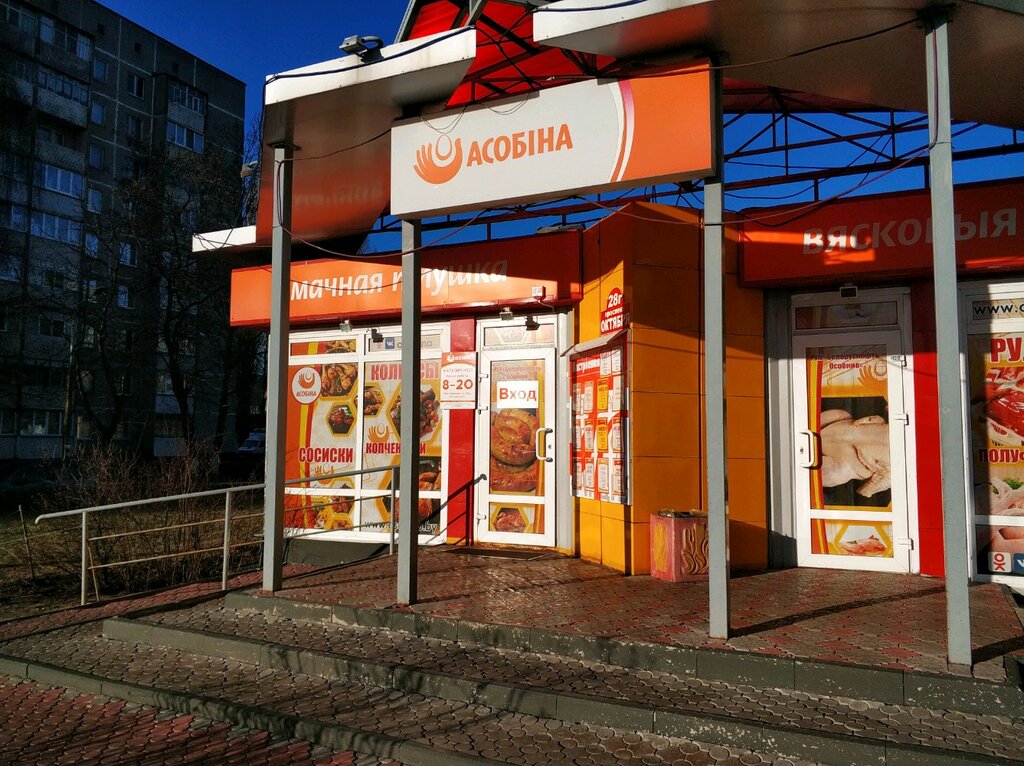 Магазин Проспект Гомель