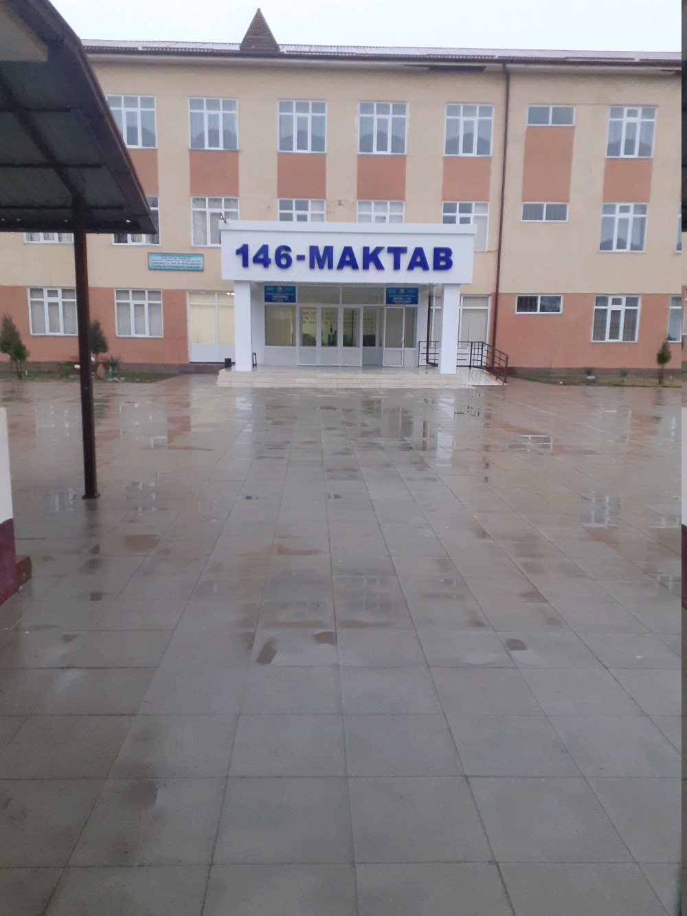 146 школа адрес