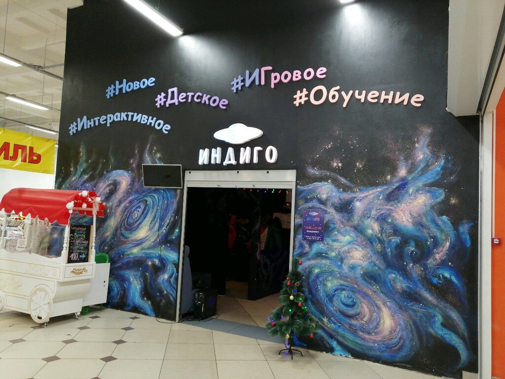 Индиго кинотеатр карта