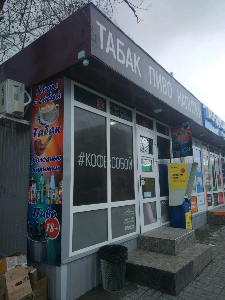 Ул Кубанская Симферополь Магазин