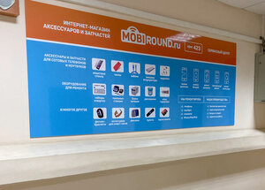 Mobiround (Yoshkar-Ola, Krasnoarmeyskaya Street, 43), items for mobile phones