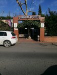 Chyinaraltyi Cafe (Istanbul, Fatih, Topkapi Neighborhood, Bican Bagcioglu Slope Street, 58A) ، مقهى