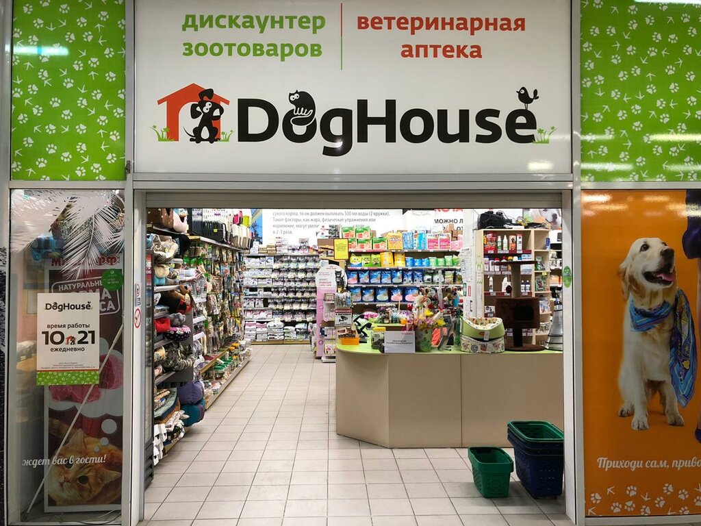 Магазины Для Животных Владивосток