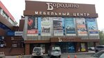 Ormatek (Borodinskaya street, 46/50), mattresses