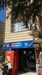 Seckin Market (Ankara Province, Cankaya District, Yücetepe Mah., Ordular Sok., 30A), tienda de productos