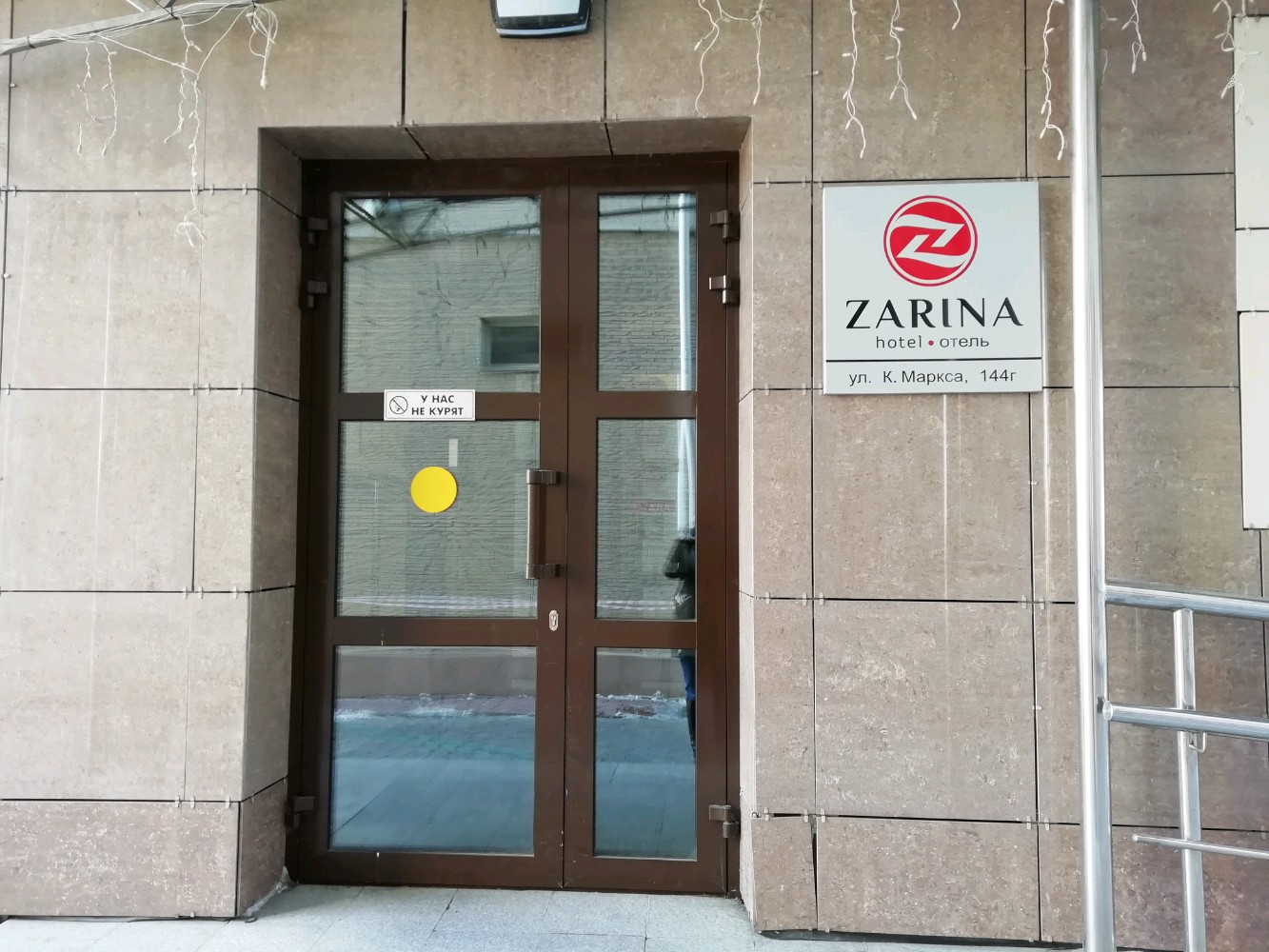 Фото Зарина