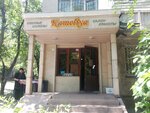 Kameliya (Almagúl shaǵyn aýdany, 11), beauty salon