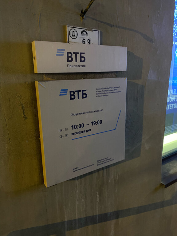 Bank VTB Bank, Saint Petersburg, photo