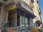 Oztek Trade (İstanbul, Sultanbeyli, Mehmet Akif Mah., Güneş Cad., 30A), household goods wholesale