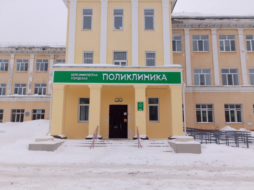 Hospital City Hospital № 1 n.a. E.A. Vagner, Building № 13, Berezniki, photo